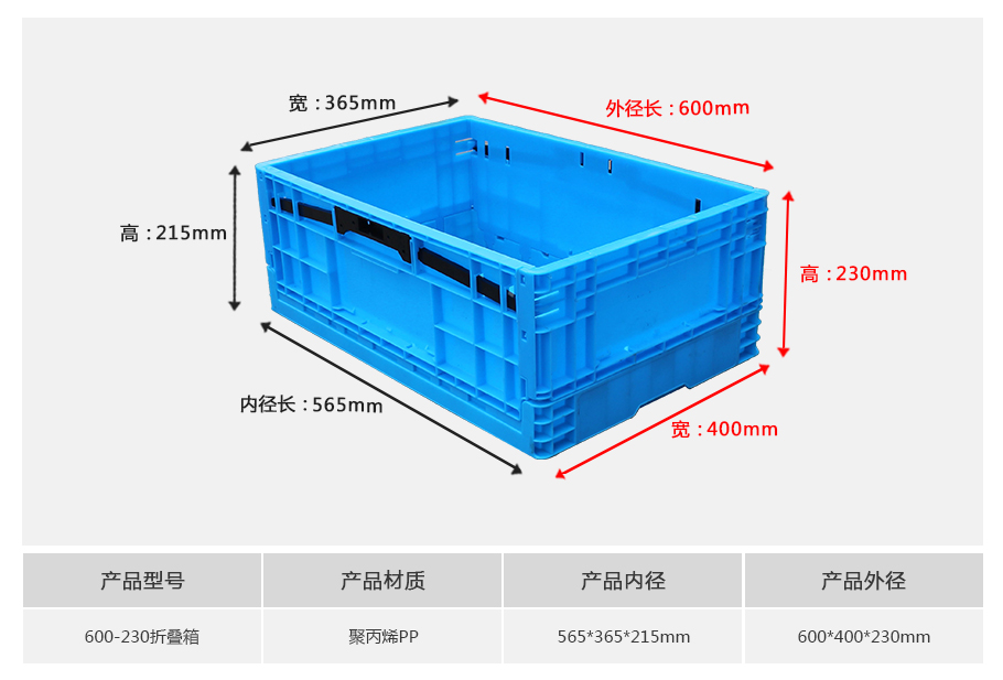 william威廉中文官网600-230塑料折叠周转箱 william威廉中文官网600-230塑料折叠周转箱