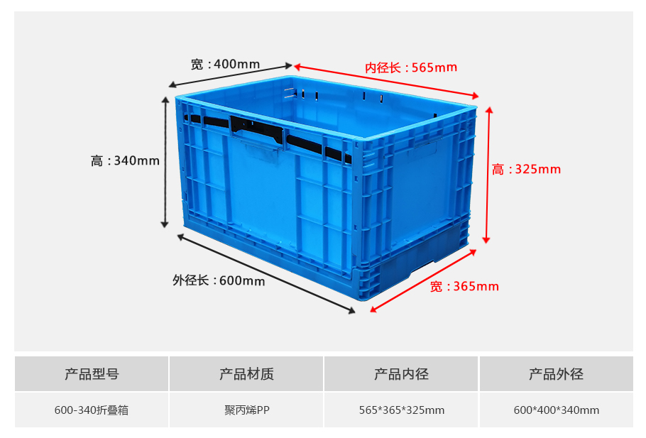 william威廉中文官网600-340塑料折叠周转箱 william威廉中文官网600-340塑料折叠周转箱