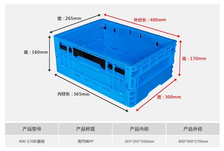 william威廉中文官网400-170塑料折叠周转箱 PP材质 外径400*300*170mm 1.25kg