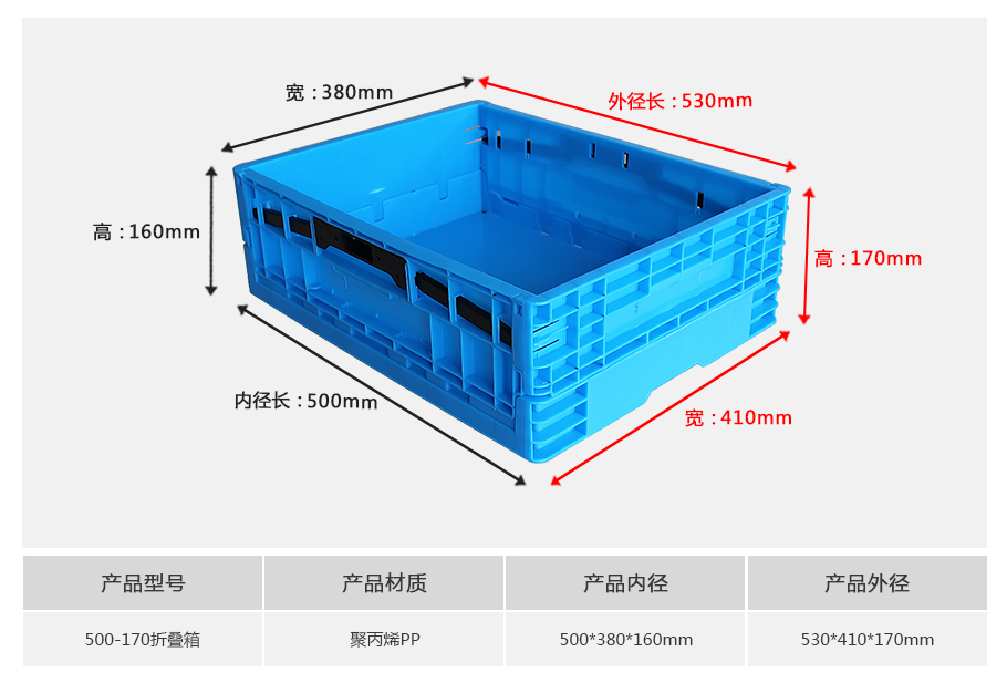william威廉中文官网500-170塑料折叠周转箱 william威廉中文官网500-170塑料折叠周转箱