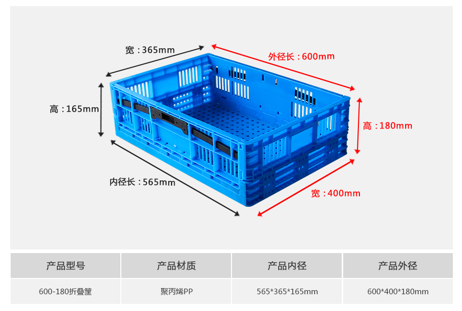 william威廉中文官网600-180塑料折叠周转筐 william威廉中文官网600-180塑料折叠周转筐