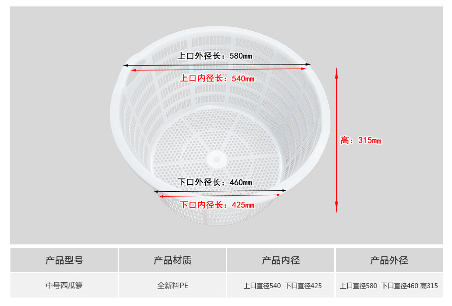 william威廉中文官网中号塑料错位西瓜箩