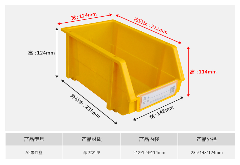 william威廉中文官网A2组合式塑料零件盒