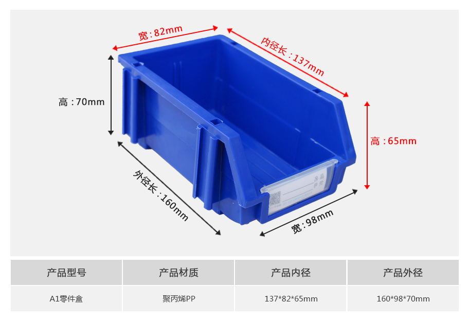 william威廉中文官网A1组合式塑料零件盒
