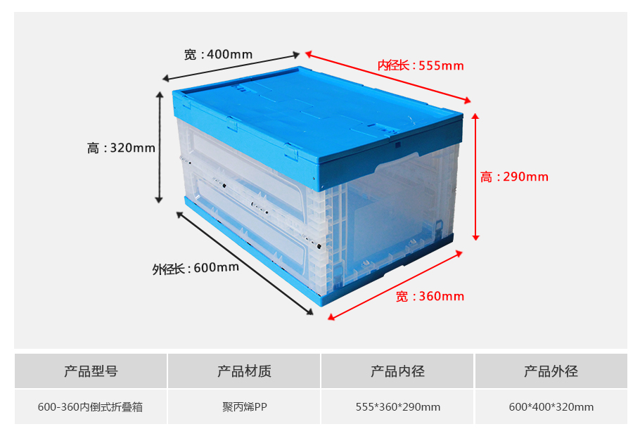 william威廉中文官网600-360塑料内倒式折叠周转箱透明款 william威廉中文官网600-360塑料内倒式折叠周转箱透明款