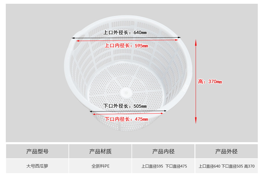 william威廉中文官网大号塑料错位西瓜箩