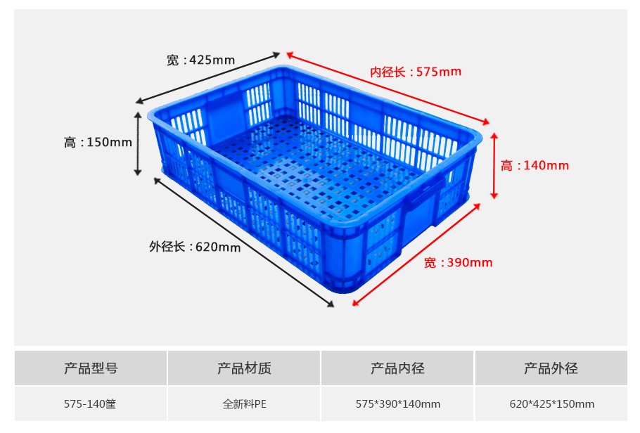 william威廉中文官网575-140塑料周转筐