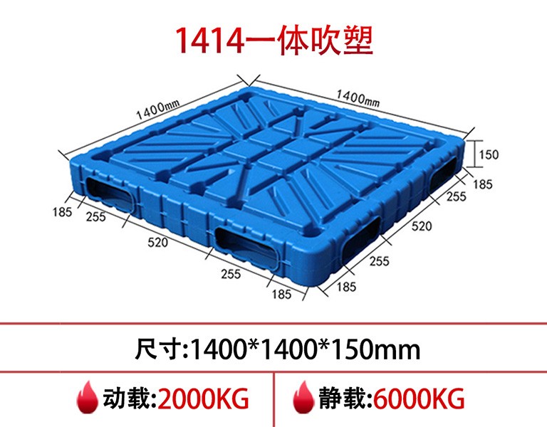 一体成型吹塑托盘 一体成型吹塑托盘