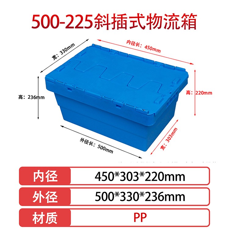 塑料物流箱 塑料物流箱
